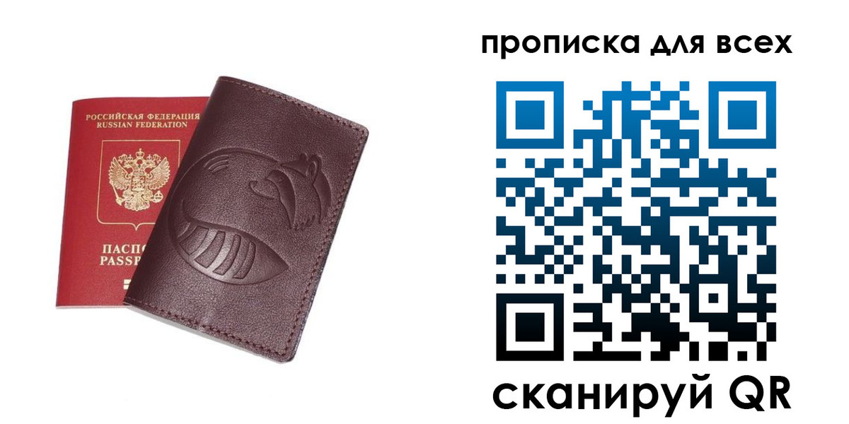 регистрация для дет. сада в Кодинске