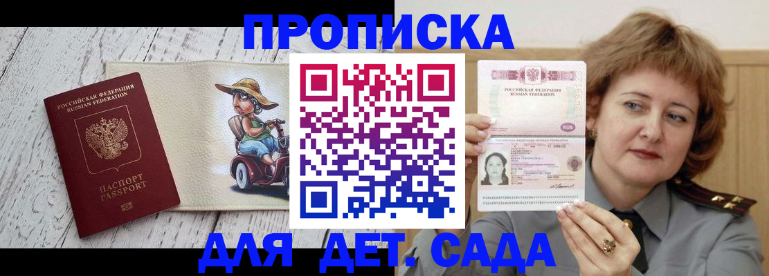 временная регистрация собственник в Кодинске