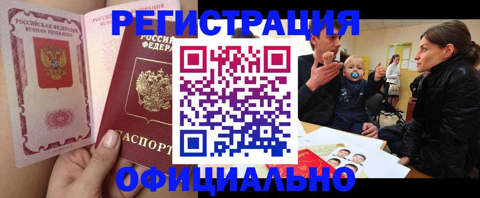 временная регистрация госуслуги в Кодинске